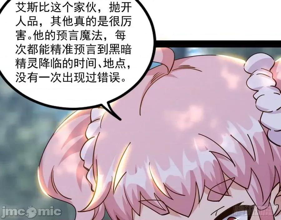 我为邪帝 我为邪帝_大义.zip 第46页