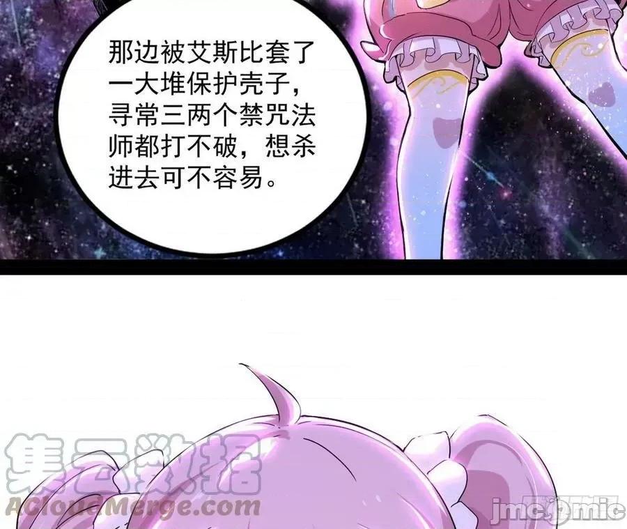 我为邪帝 我为邪帝_大义.zip 第60页