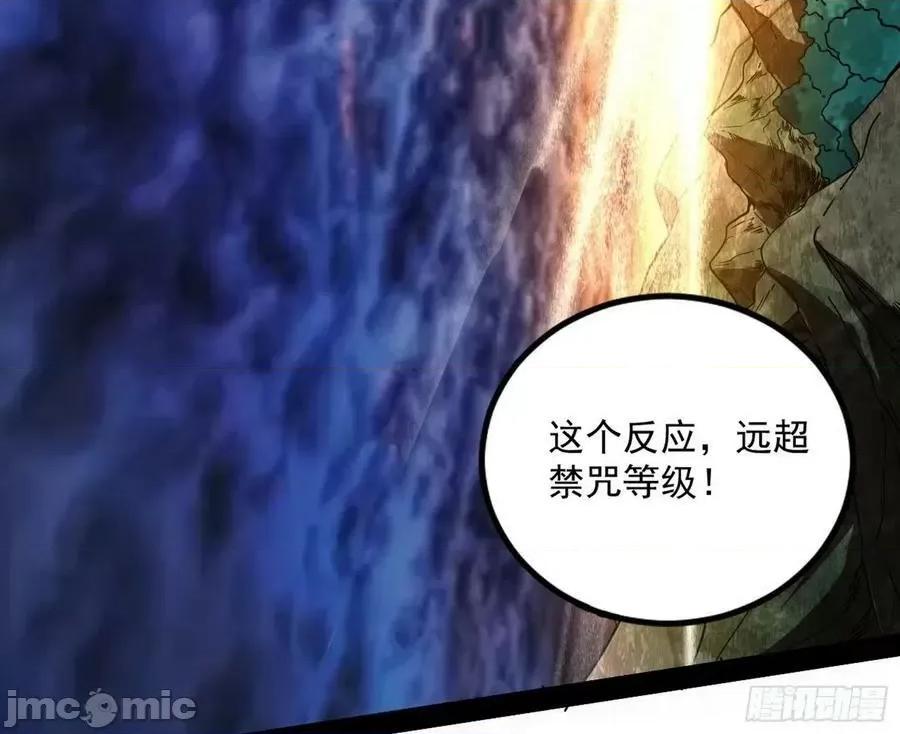 我为邪帝 我为邪帝_大义.zip 第99页