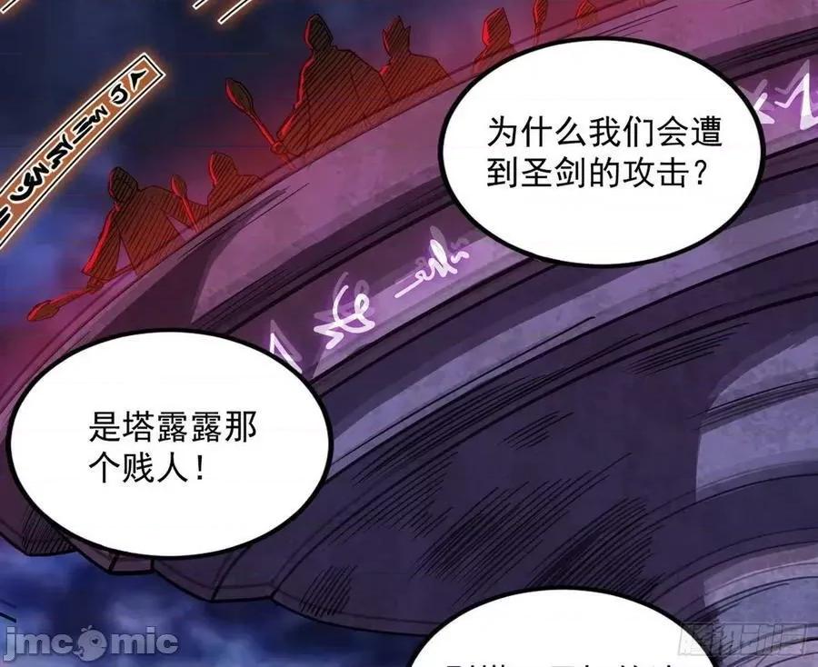 我为邪帝 我为邪帝_大义.zip 第110页