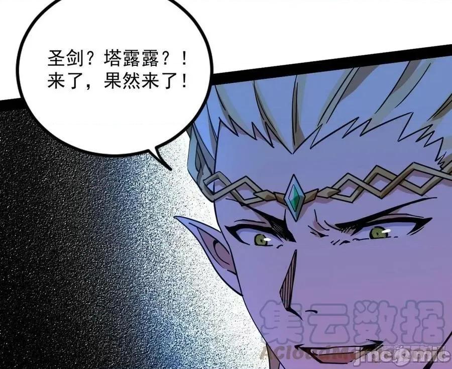 我为邪帝 我为邪帝_大义.zip 第112页