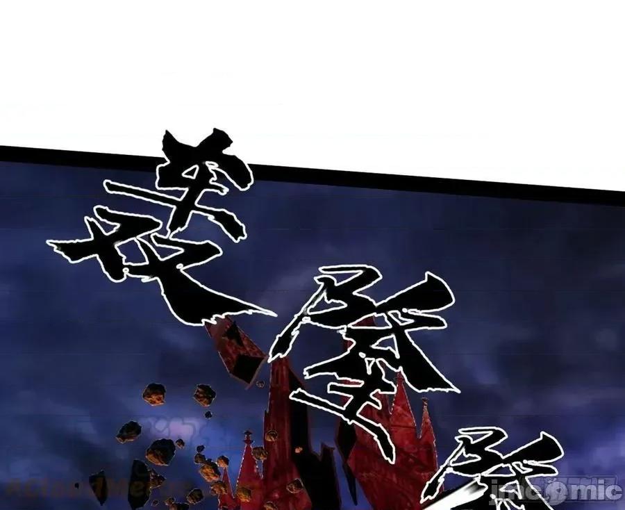 我为邪帝 我为邪帝_大义.zip 第144页