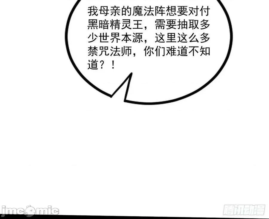 我为邪帝 我为邪帝_大义.zip 第160页