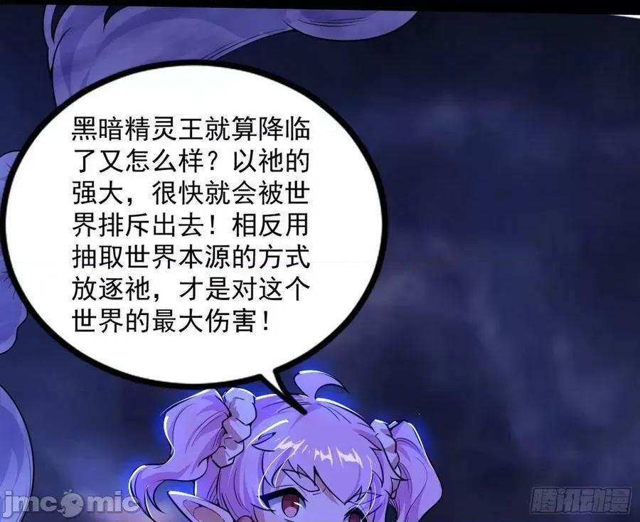 我为邪帝 我为邪帝_大义.zip 第161页