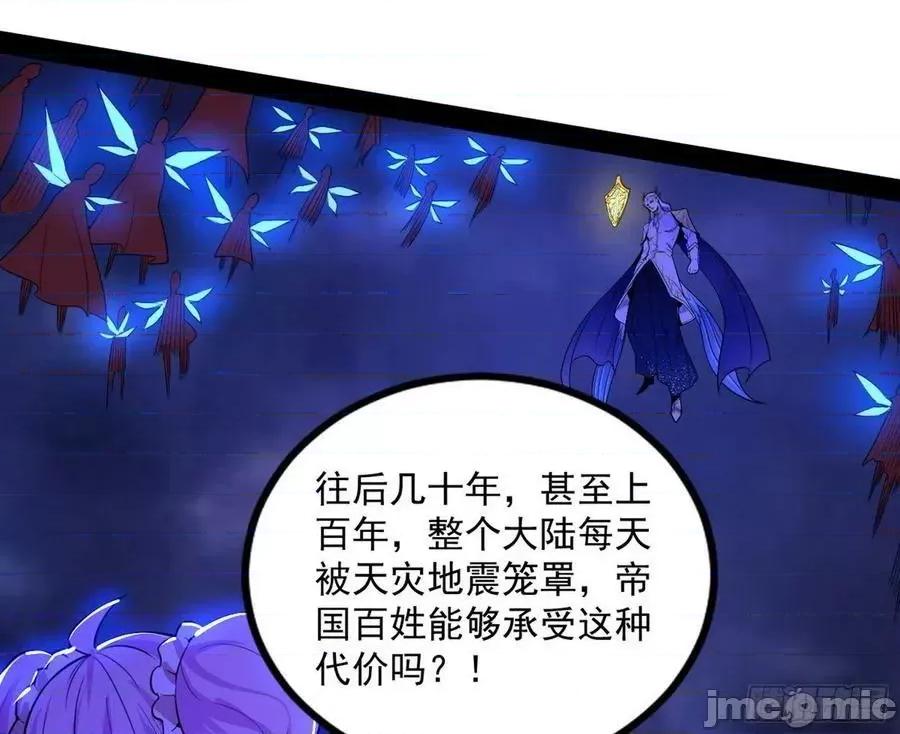 我为邪帝 我为邪帝_大义.zip 第165页