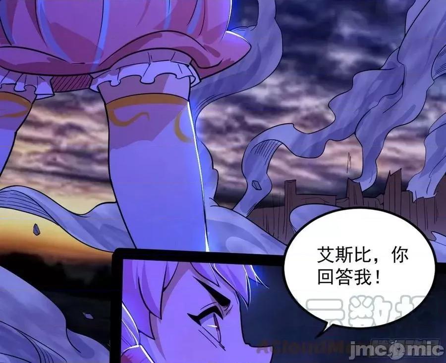 我为邪帝 我为邪帝_大义.zip 第167页