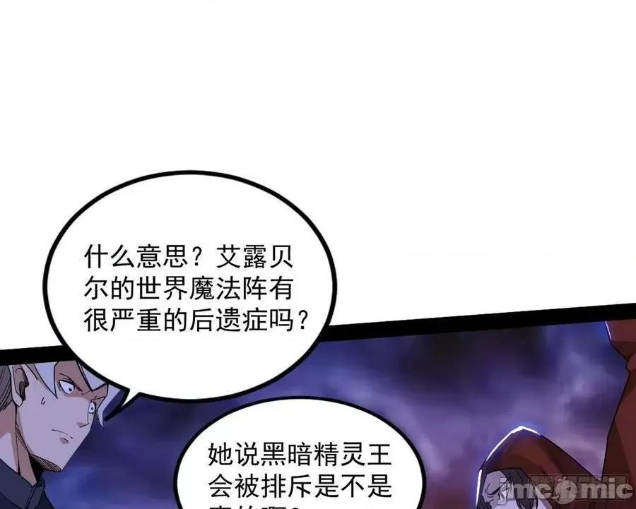 我为邪帝 我为邪帝_大义.zip 第169页