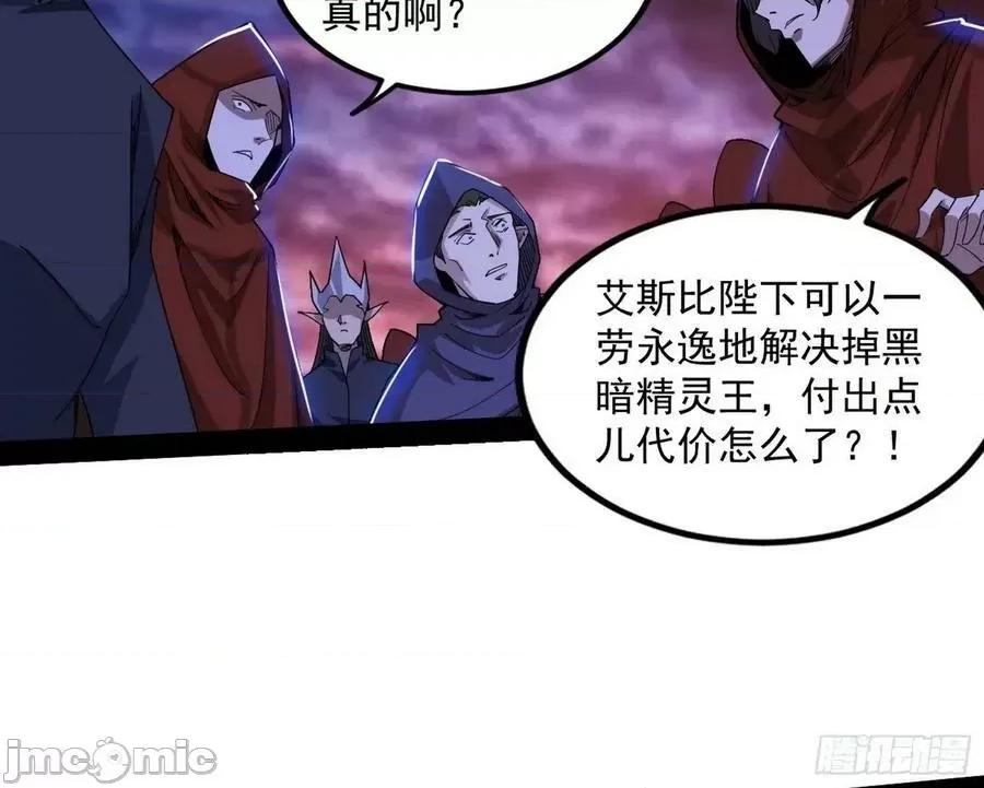 我为邪帝 我为邪帝_大义.zip 第170页