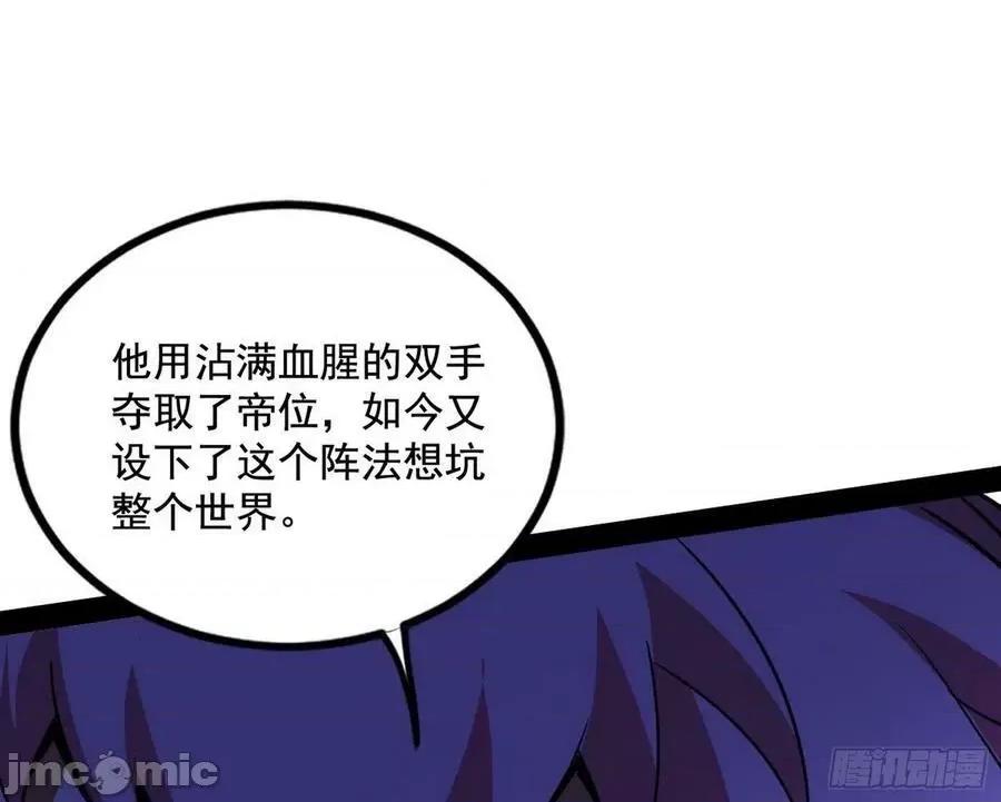 我为邪帝 我为邪帝_大义.zip 第180页