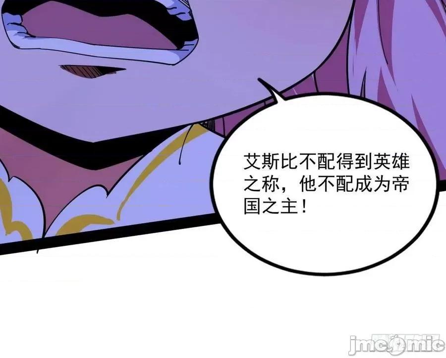 我为邪帝 我为邪帝_大义.zip 第182页