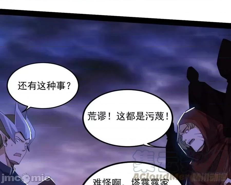 我为邪帝 我为邪帝_大义.zip 第183页