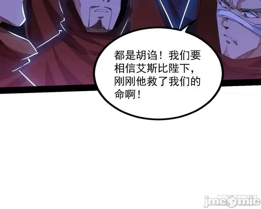 我为邪帝 我为邪帝_大义.zip 第185页