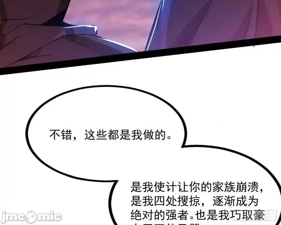 我为邪帝 我为邪帝_大义.zip 第189页