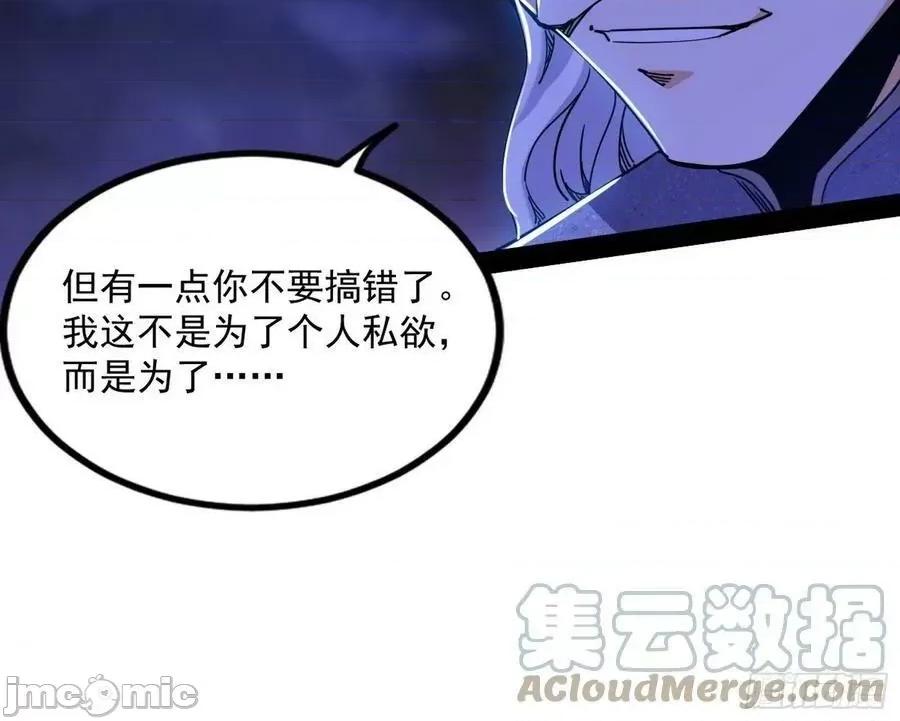 我为邪帝 我为邪帝_大义.zip 第191页