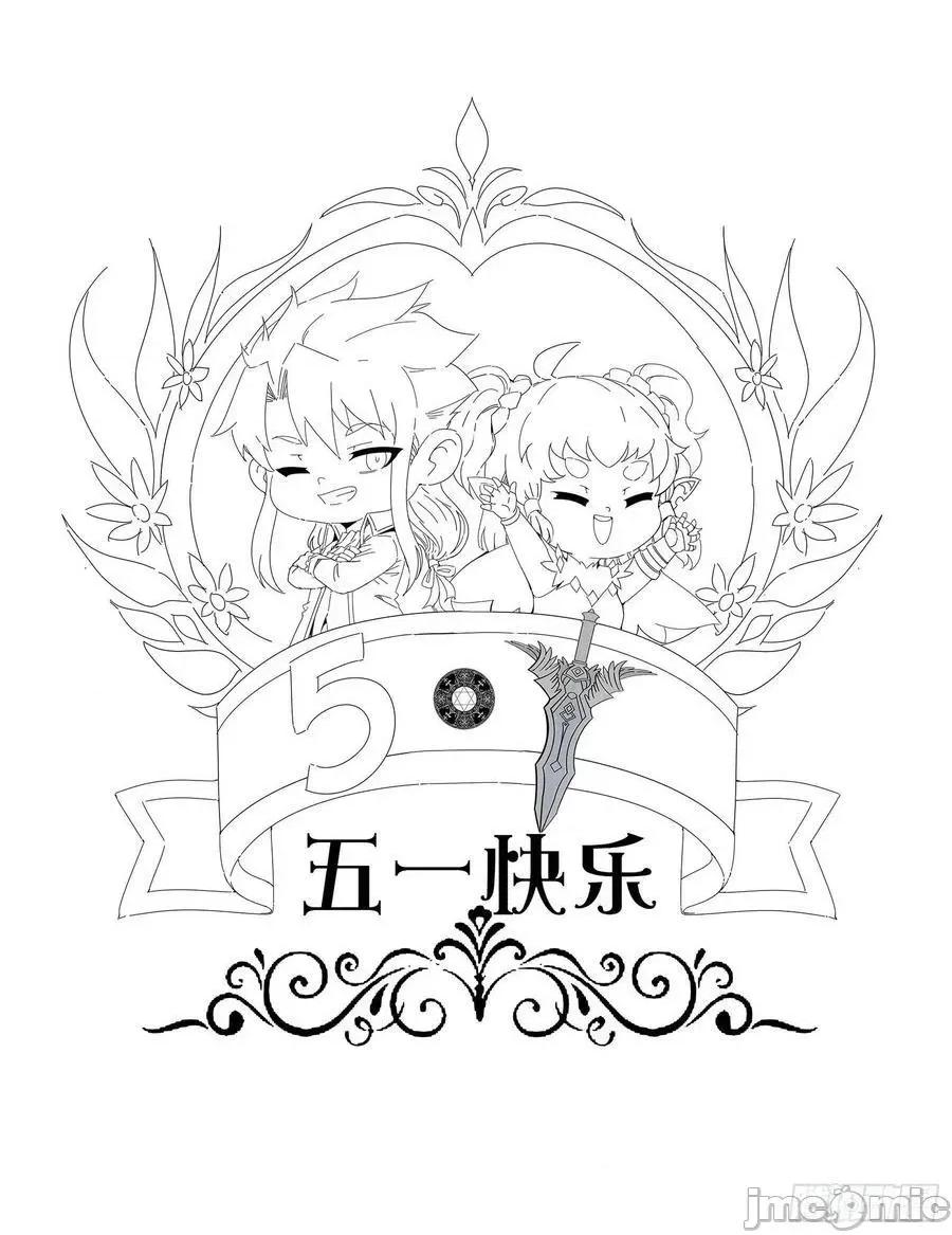 我为邪帝 我为邪帝_大义.zip 第196页