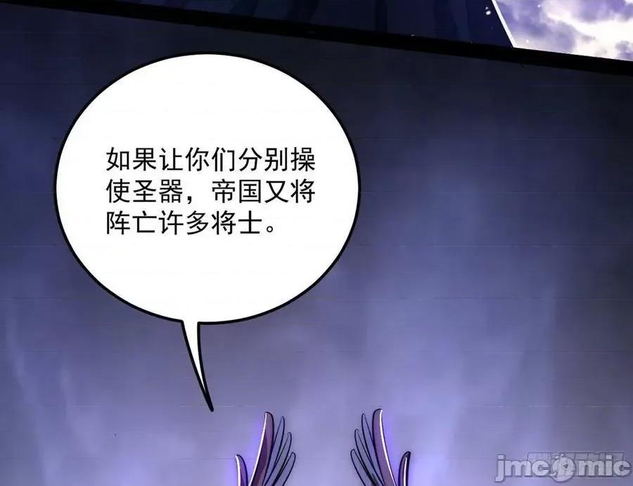 我为邪帝 我为邪帝_我是命运之子，我是世界的宠儿！.zip 第10页