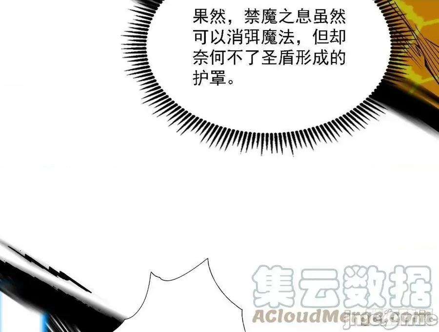我为邪帝 我为邪帝_夺取圣器.zip 第65页
