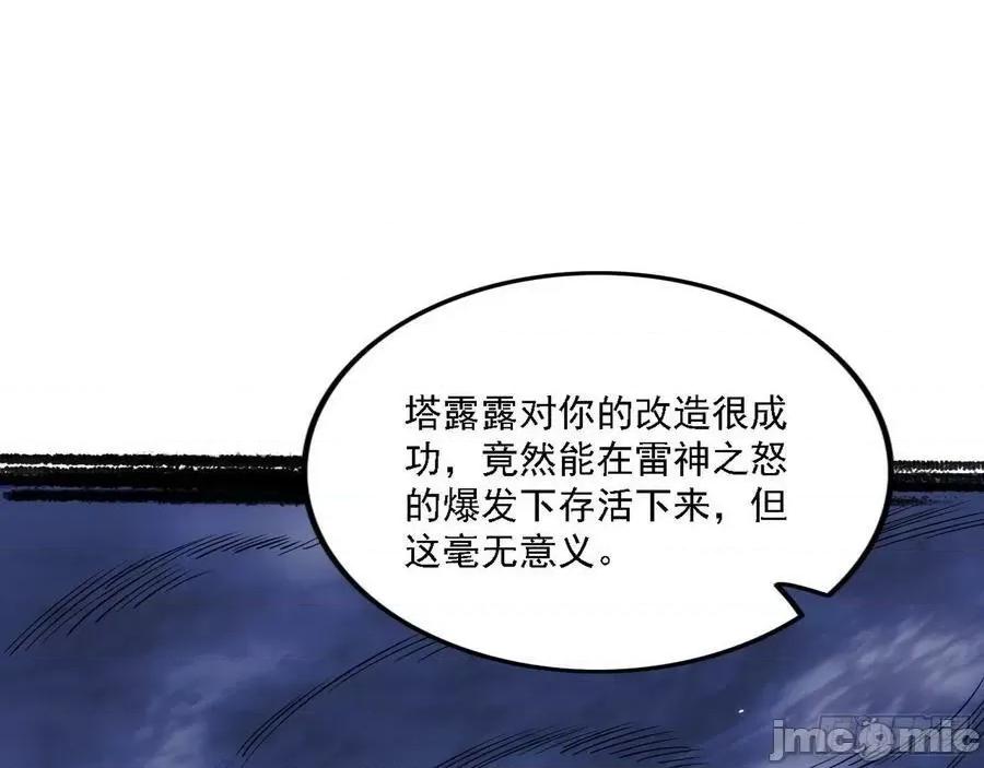 我为邪帝 我为邪帝_夺取圣器.zip 第80页