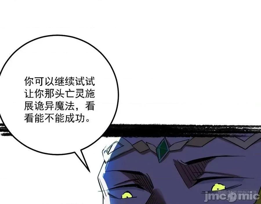 我为邪帝 我为邪帝_夺取圣器.zip 第84页