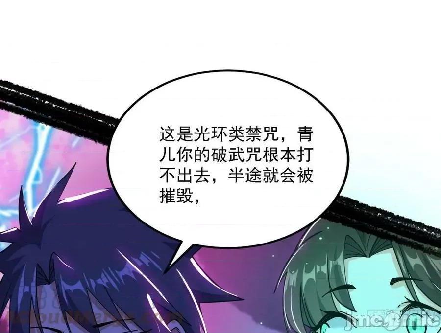 我为邪帝 我为邪帝_夺取圣器.zip 第97页