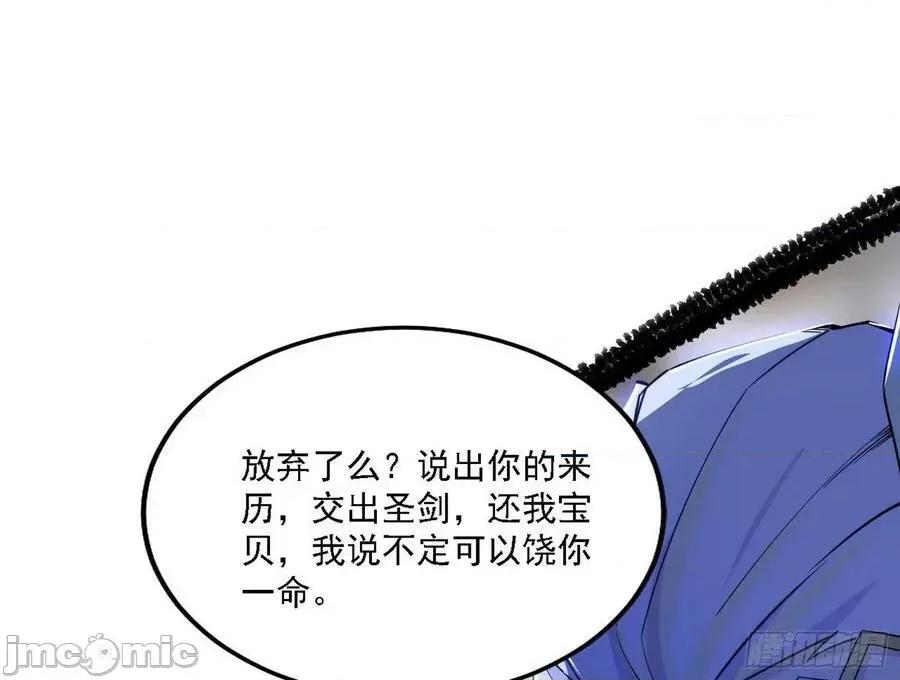 我为邪帝 我为邪帝_夺取圣器.zip 第100页