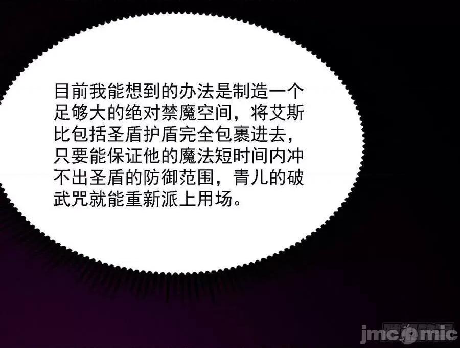 我为邪帝 我为邪帝_夺取圣器.zip 第144页