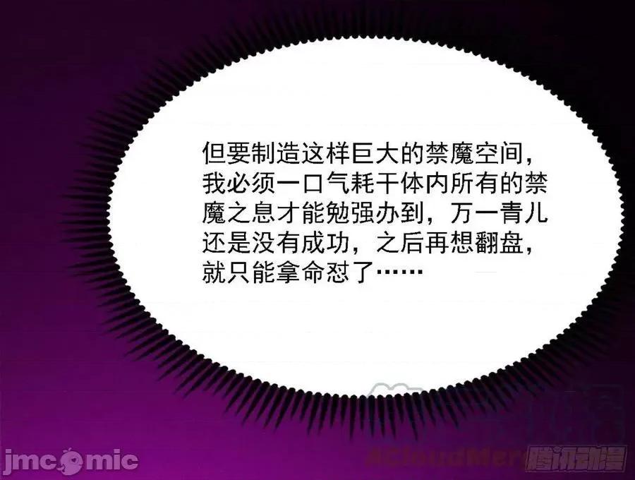 我为邪帝 我为邪帝_夺取圣器.zip 第145页
