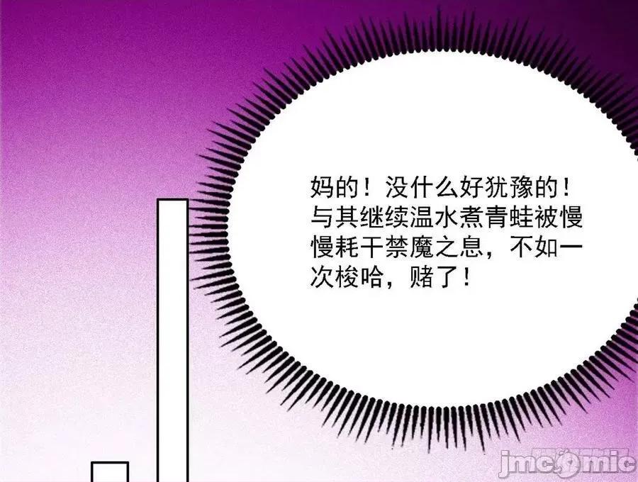 我为邪帝 我为邪帝_夺取圣器.zip 第146页