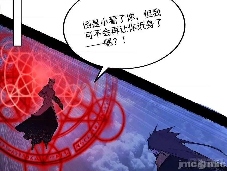 我为邪帝 我为邪帝_夺取圣器.zip 第148页