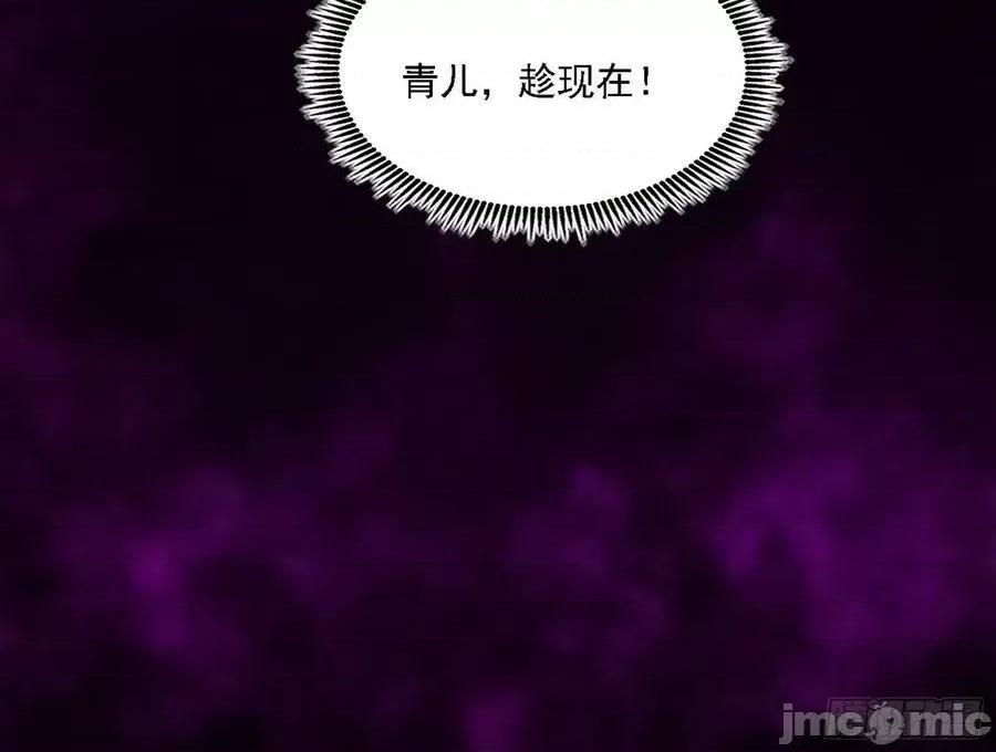 我为邪帝 我为邪帝_夺取圣器.zip 第155页
