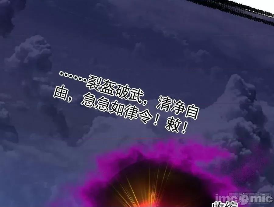 我为邪帝 我为邪帝_夺取圣器.zip 第160页
