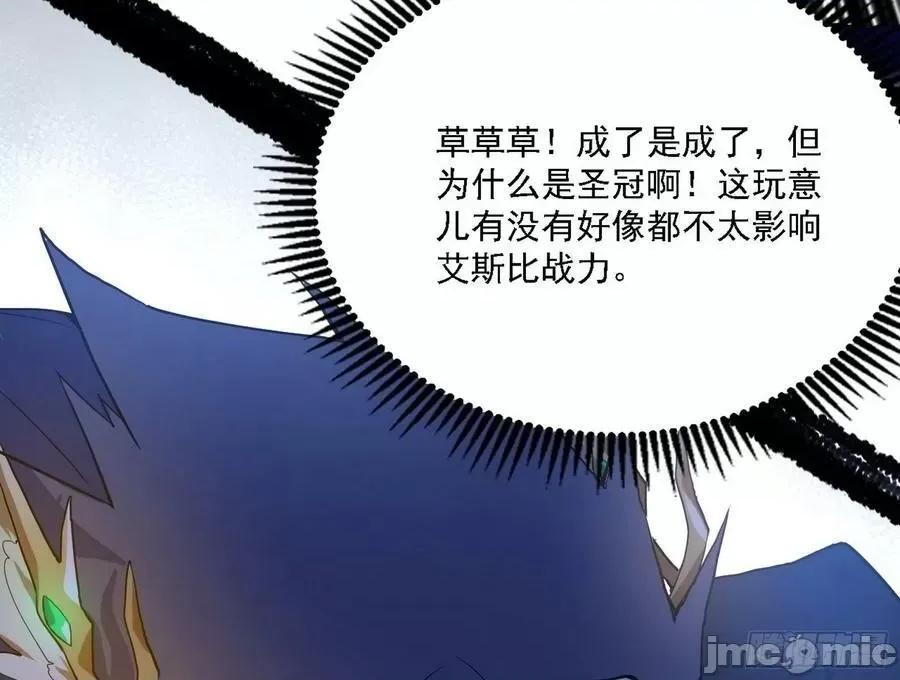 我为邪帝 我为邪帝_夺取圣器.zip 第171页