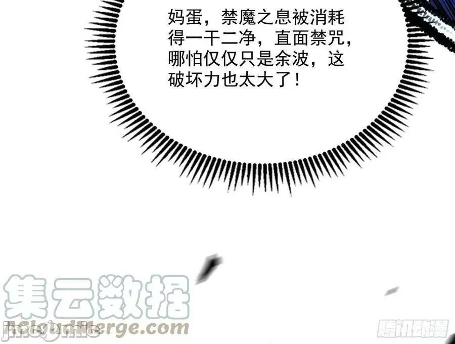我为邪帝 我为邪帝_夺取圣器.zip 第177页