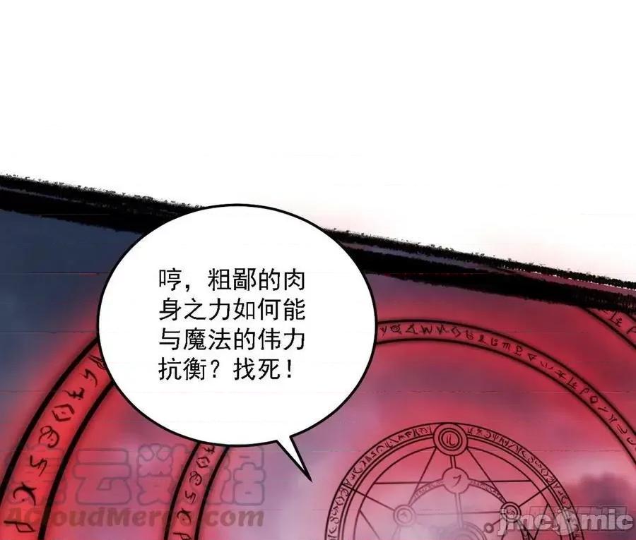 我为邪帝 我为邪帝_最强的长生霸拳.zip 第65页
