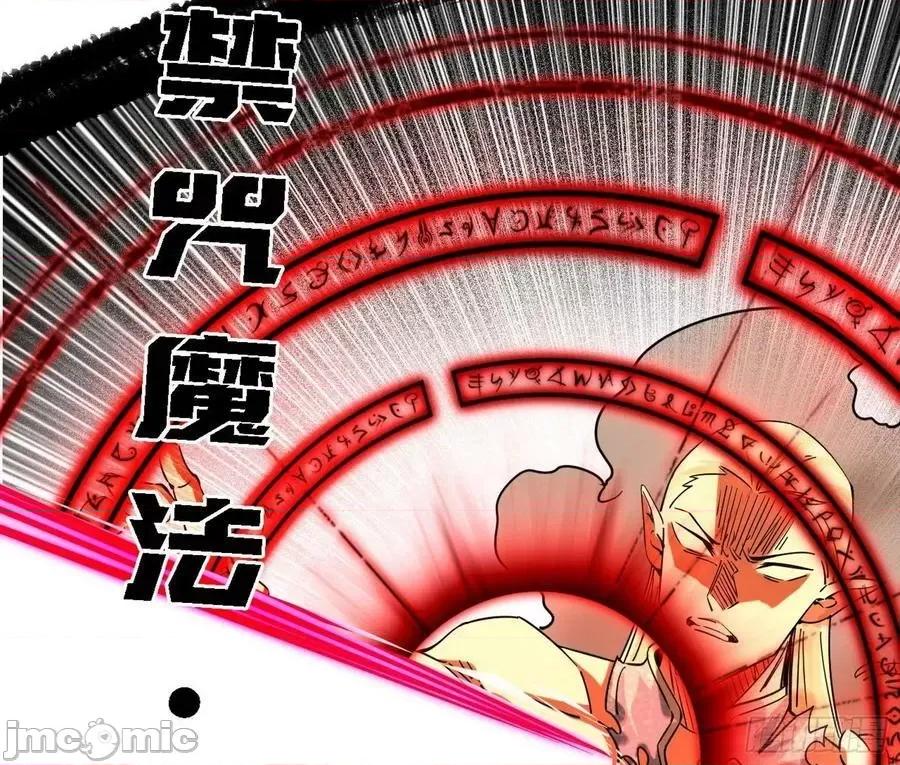 我为邪帝 我为邪帝_最强的长生霸拳.zip 第90页