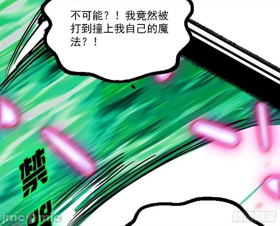 我为邪帝 我为邪帝_最强的长生霸拳.zip 第103页