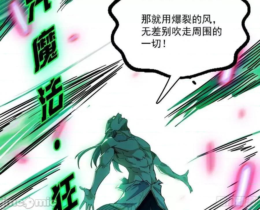 我为邪帝 我为邪帝_最强的长生霸拳.zip 第104页