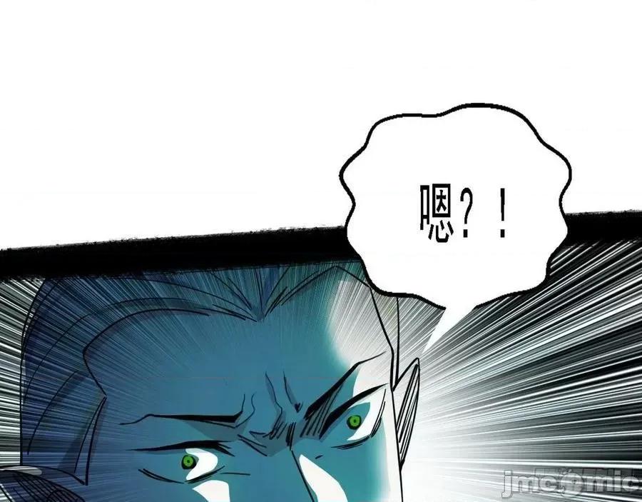 我为邪帝 我为邪帝_最强的长生霸拳.zip 第107页