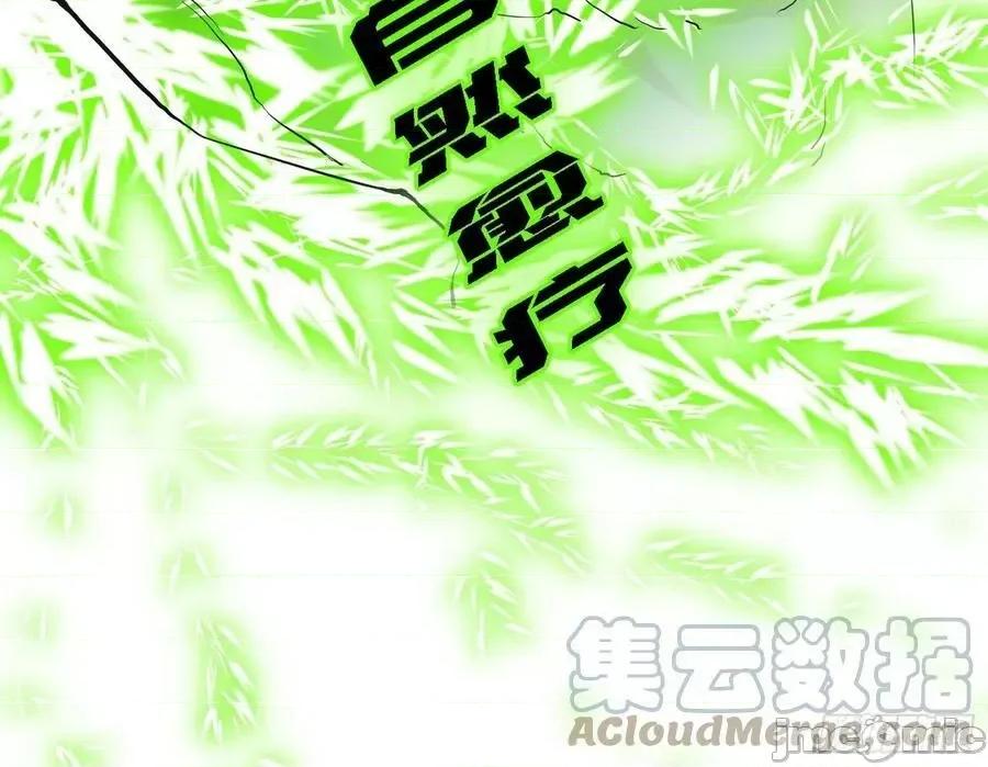 我为邪帝 我为邪帝_最强的长生霸拳.zip 第129页