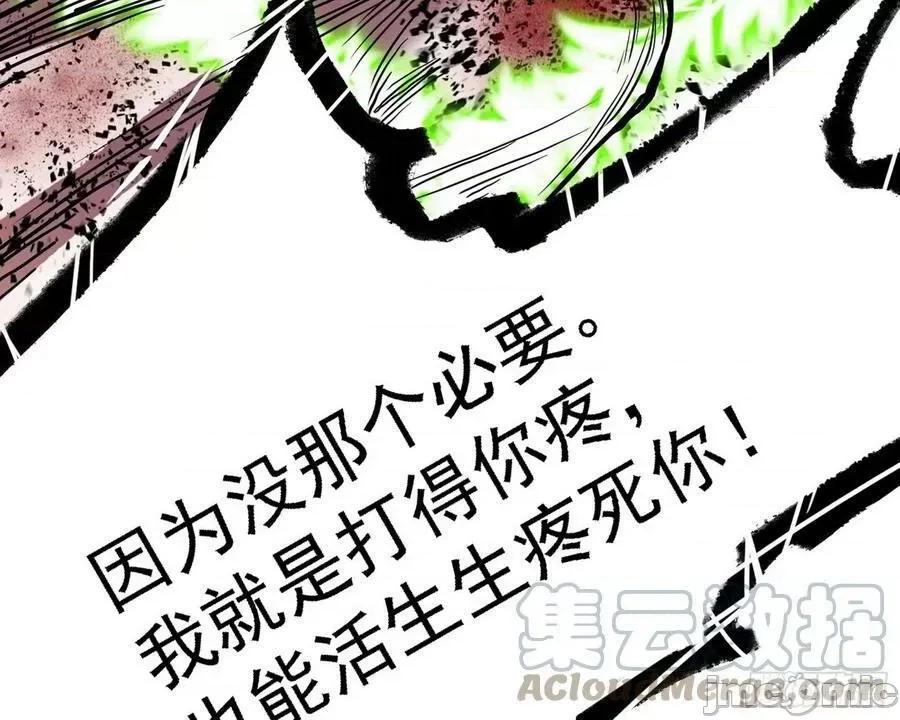 我为邪帝 我为邪帝_最强的长生霸拳.zip 第145页