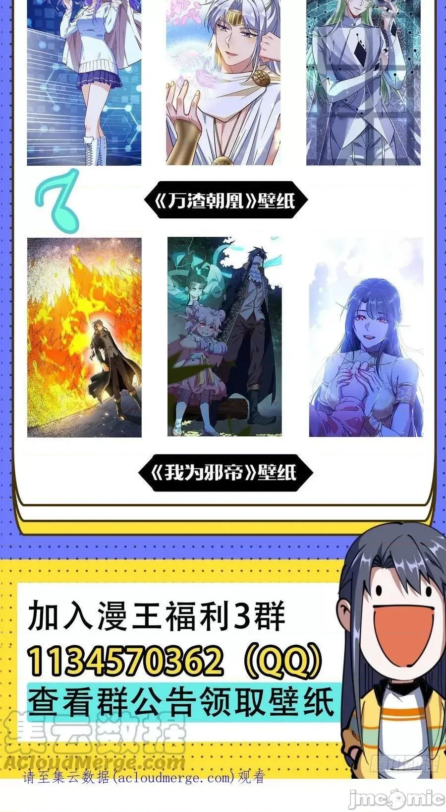 我为邪帝 我为邪帝_最强的长生霸拳.zip 第165页