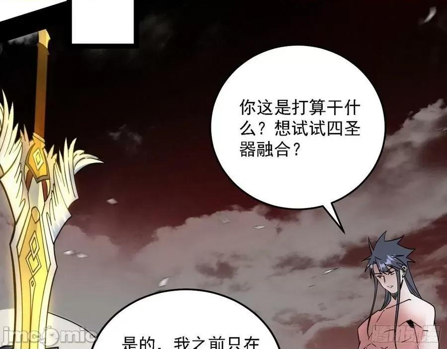 我为邪帝 我为邪帝_黑暗精灵王VS邪神姐妹花.zip 第4页