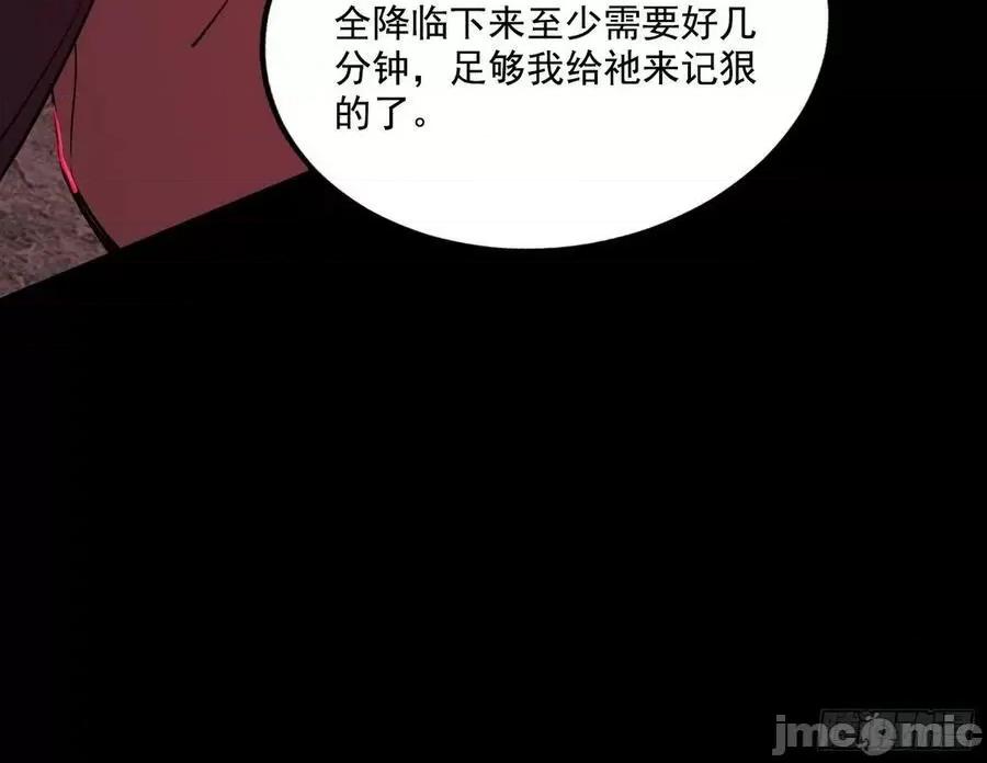 我为邪帝 我为邪帝_黑暗精灵王VS邪神姐妹花.zip 第32页