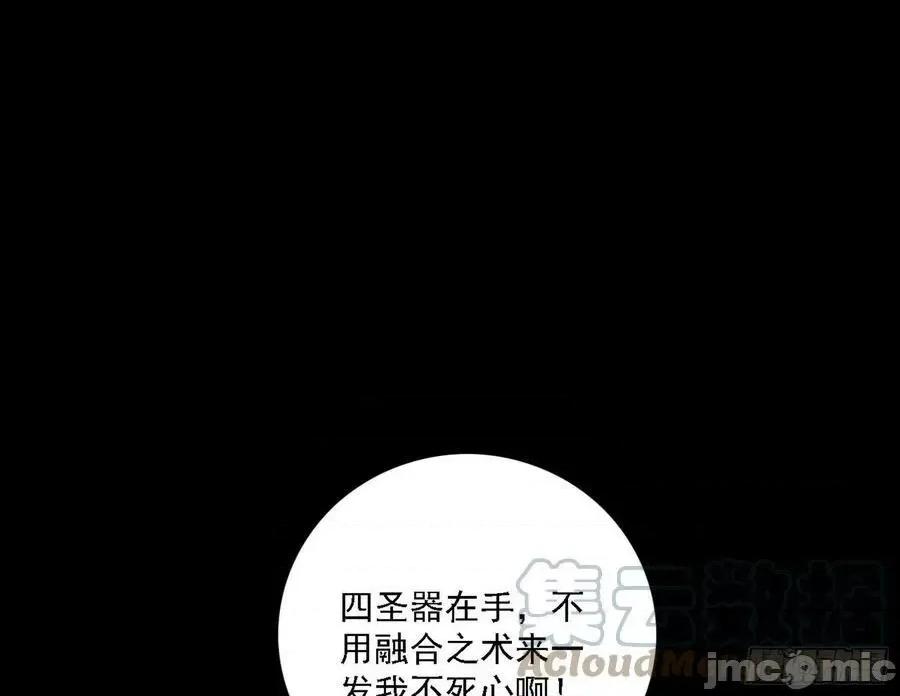 我为邪帝 我为邪帝_黑暗精灵王VS邪神姐妹花.zip 第33页