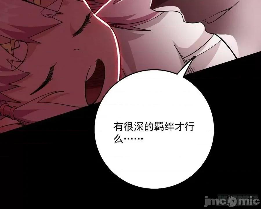 我为邪帝 我为邪帝_黑暗精灵王VS邪神姐妹花.zip 第90页