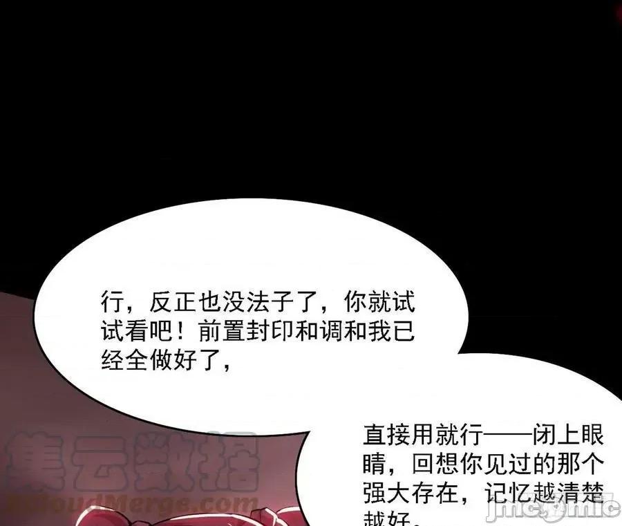 我为邪帝 我为邪帝_黑暗精灵王VS邪神姐妹花.zip 第96页