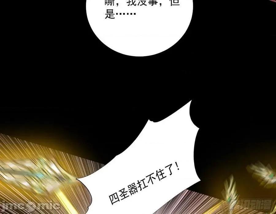 我为邪帝 我为邪帝_黑暗精灵王VS邪神姐妹花.zip 第121页