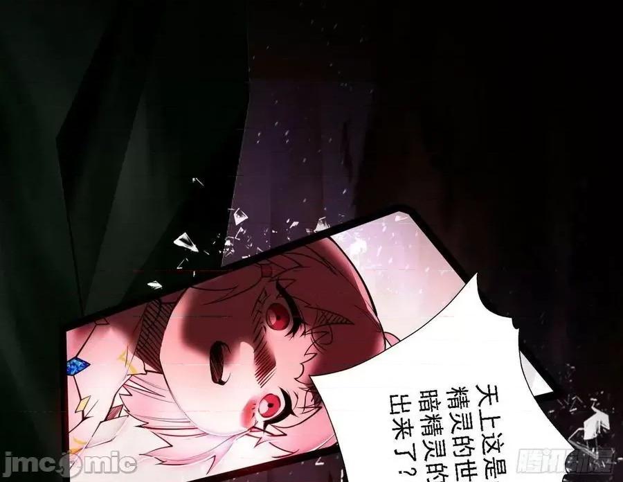 我为邪帝 我为邪帝_黑暗精灵王VS邪神姐妹花.zip 第145页