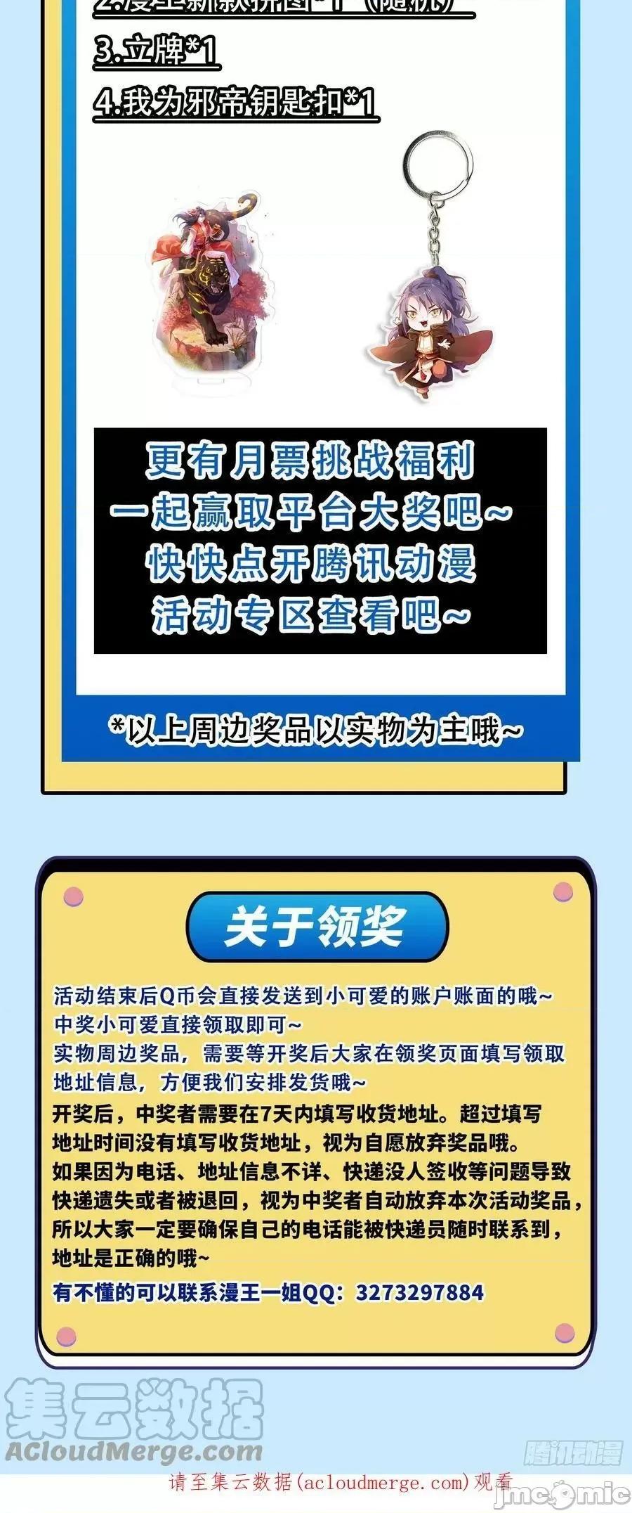 我为邪帝 我为邪帝_黑暗精灵王VS邪神姐妹花.zip 第175页