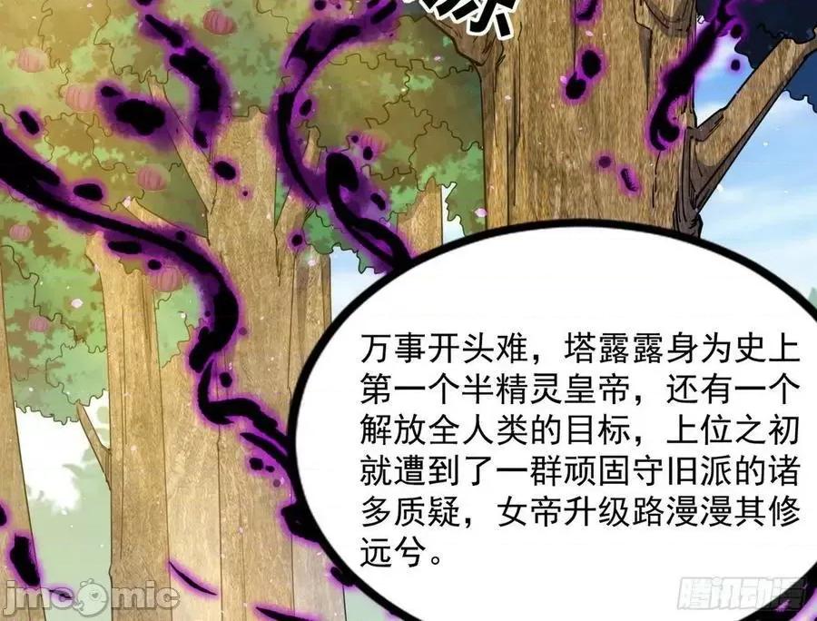 我为邪帝 我为邪帝_回归主世界和薅徐敏羊毛.zip 第10页